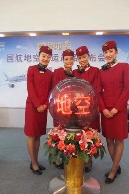 國航西南乘務(wù)員亮相地空聯(lián)運(yùn)產(chǎn)品發(fā)布會，展現(xiàn)服務(wù)新形象