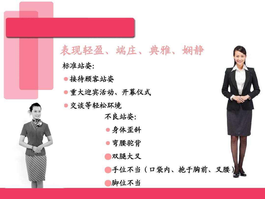 酒店微笑服務(wù)禮儀培訓(xùn)（113） 會(huì)展服務(wù)的核心精髓