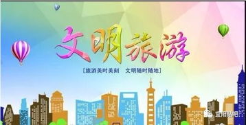 2019年宜陽(yáng)縣文明旅游倡議書(shū)
